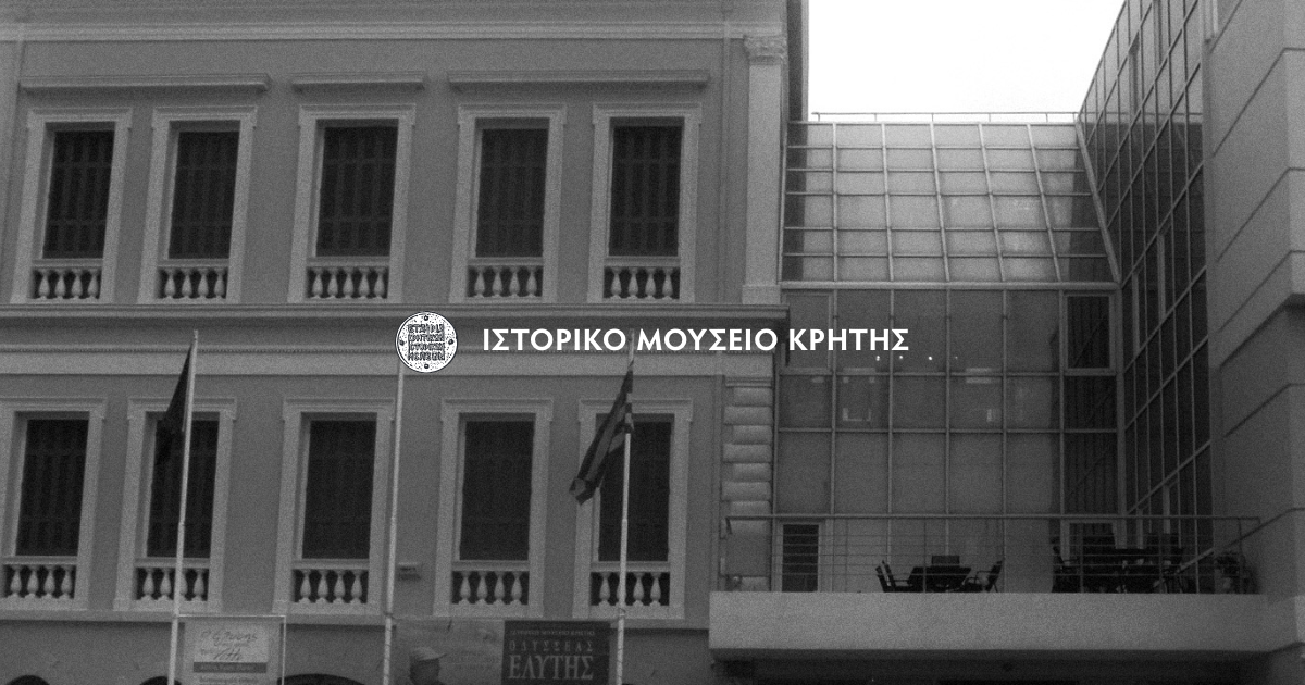 Historical Museum of Crete – Gallery in Venetian Harbour & Walls (Heraklion), Crete