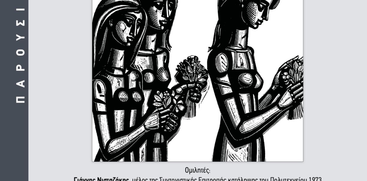 ΠΑΡΟΥΣΙΑΣΗ ΒΙΒΛΙΟΥ ΣΤΟ ΙΣΤΟΡΙΚΟ ΜΟΥΣΕΙΟ ΚΡΗΤΗΣ