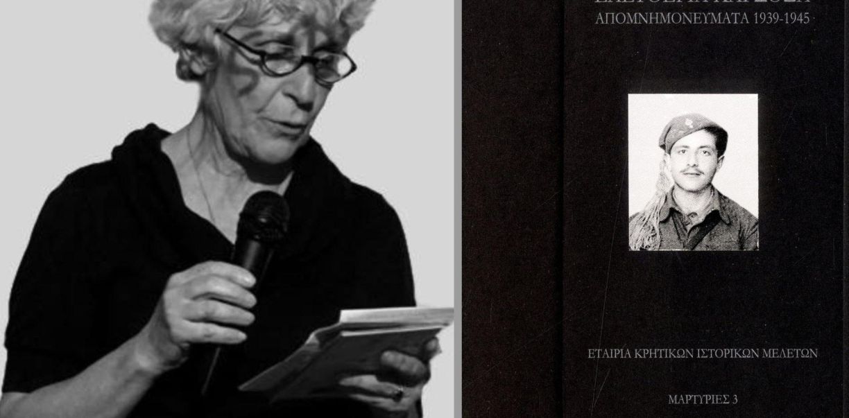 Η ιστορία στο μικρόφωνο Γεώργιου Α. Τζίτζικα Ελευθερία και δόξα