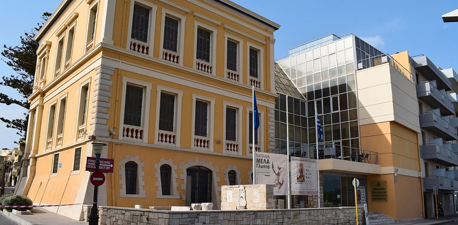 Το Ιστορικό Μουσείο Κρήτης και οι άνθρωποί του
