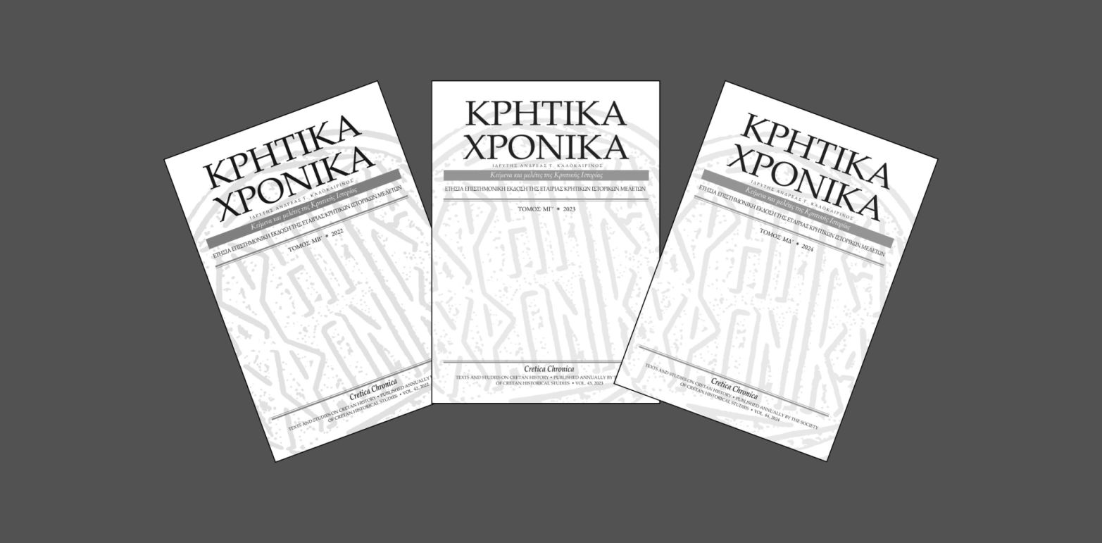 Κρητικά Χρονικά