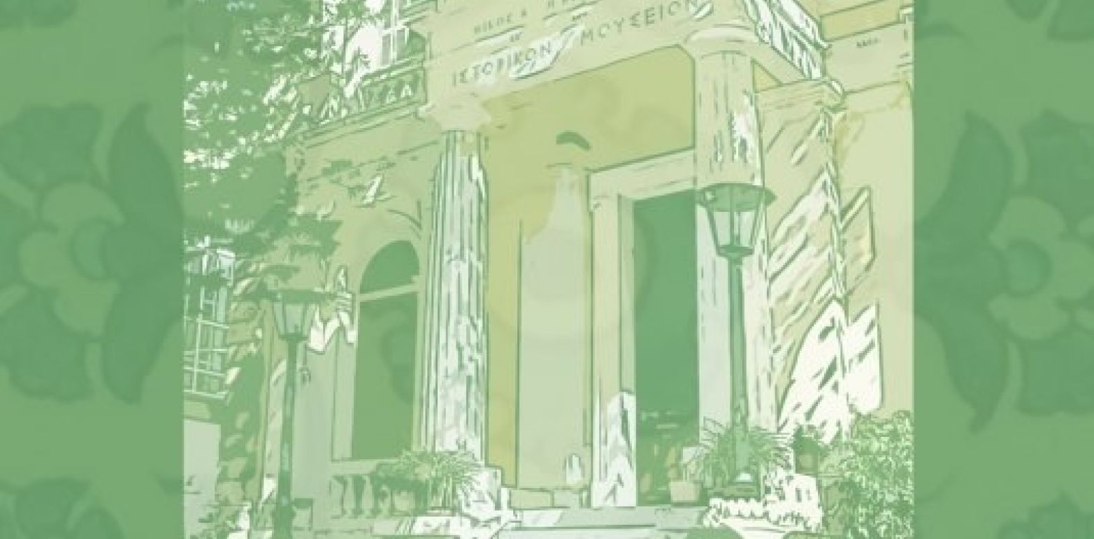 Μες στα δωμάτια μ’ όλου του κόσμου τους θησαυρούς