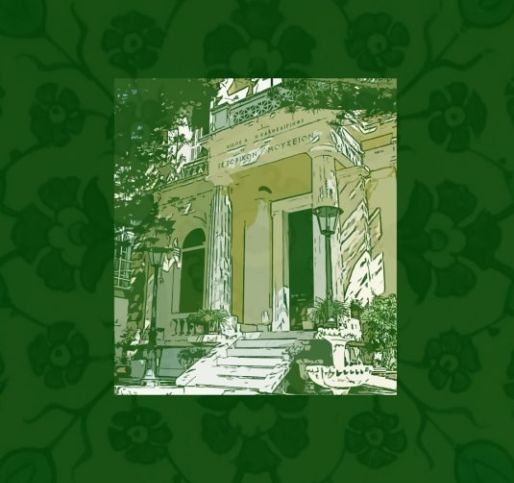 Από τον ένα στο όλον