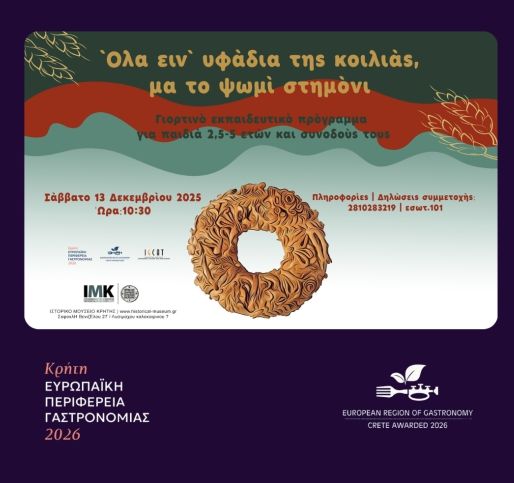 Όλα είν’ υφάδια της κοιλιάς, μα το ψωμί στημόνι