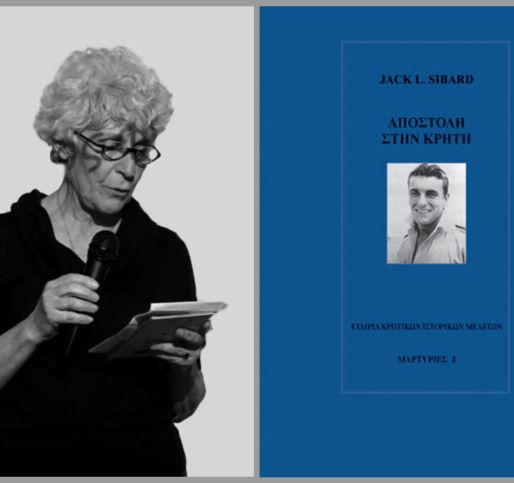 Η ιστορία στο μικρόφωνο | Jack J. Sibard, Αποστολή στην Κρήτη, Μαρτυρίες 2, ΕΚΙΜ 2006 & 2017