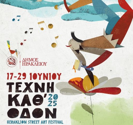 Τέχνη Καθ' Οδόν 2025 | Το Ιστορικό Μουσείο Κρήτης συμμετέχει στη γιορτή του πολιτισμού του Δήμου Ηρακλείου
