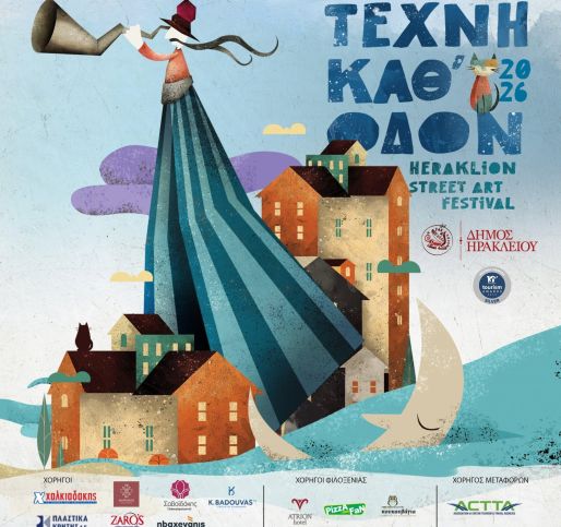 Το Ιστορικό Μουσείο Κρήτης στο Φεστιβάλ Τέχνη καθ' Οδόν του Δήμου Ηρακλείου