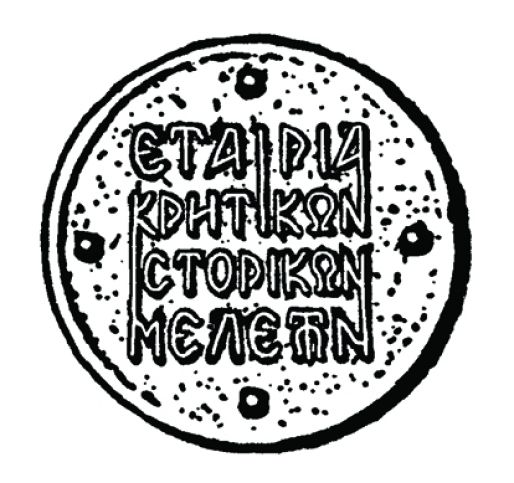 Παρουσίαση των εκδόσεων της ΕΚΙΜ σε ενημερωτική ημερίδα της Βιβλιοθήκης του ΤΕΙ Κρήτης (26 Φεβρουαρίου 2019)